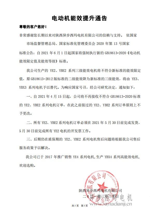 1617352169620446.jpg 能效提升計劃.JPG